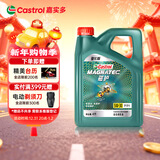 嘉实多（Castrol）磁护智E版 全合成机油 润滑油 5W-30 SP 4L 汽车保养