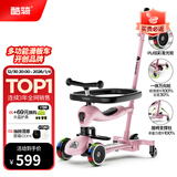 酷骑（COOGHI）小绿车六合一儿童滑板车遛娃神器可滑可骑可推酷奇10个月-5岁 【六合一】发光万向轮 樱霞粉