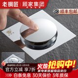 老铜匠全铜地漏 防虫防臭地漏 全铜弹跳地漏GD10110 镀铬色