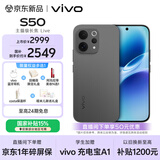 vivo S50 12GB+256GB 深空黑 主摄级长焦Live 高通第三代骁龙8s 湿手秒开超声波指纹2.0 AI拍照手机