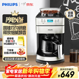 飞利浦（PHILIPS）咖啡机全自动家用美式全自动豆粉两用研磨一体式磨豆机现磨新年元旦实用礼品礼物【HD7751】