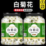 ZOCI500g白菊花茶中药材黄山贡菊正宗新泡茶泡水喝菊花茶护肝去火消毒 【特级】白菊花 250g*1罐