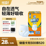 可靠吸收宝轻薄款成人拉拉裤 L20片(臀围95-120cm)活力裤内裤型纸尿裤