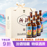 汾酒 复刻版馆藏大礼盒 清香型 白酒 55度 475mL*6 整箱装