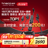 添可芙万 Stretch Steam Combo160℃蒸汽1机5用躺平洗地机0缠毛吸拖一体自动清洗拖地吸尘器扫地机器人
