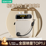 索爱（soaiy）S318小蜜蜂扩音器教师专用蓝牙音箱音响小喇叭TF卡U盘腰挂麦克风导游户外便携式喊话器教学 油彩白