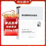 查拉图斯特拉如是说/现代西方学术文库·祥注本