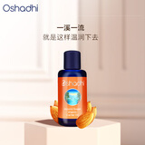 Oshadhi德国O家甜杏仁精油100ml护肤油面部精华油基础油按摩精油情人节礼