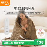 琴岛【高温断电 安全不起火】电热盖毯暖身披毯办公室电褥子1.5*0.8m