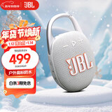 JBL CLIP5 音乐盒五代 蓝牙音箱 户外便携音响 防水音箱 挂式音箱 购物推荐礼物 jbl clip5 月光白