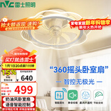 雷士（NVC）LED照明风扇灯智控吸顶吊扇灯奶油卧室餐厅摇头无极调光36瓦