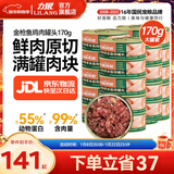 力狼（LILANG）宠物猫粮幼猫成猫零食猫湿粮猫咪猫罐头 囤货 金枪鱼+鸡肉口味 170g*48罐