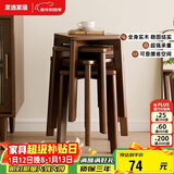 家逸实木凳子家用餐椅子可叠放小板凳餐桌凳创意方凳简约梳妆凳