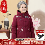 隽狐中老年羽绒服女装短款妈妈冬季加厚大码60岁70老人奶奶80太太外套 酒红 2XL 【推荐106-120斤】