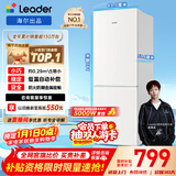 统帅（Leader）海尔冰箱出品180L两门家用小冰箱二级能效LC2-186L9以旧换新