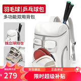 高尔夫（GOLF）双肩包男士羽毛球包网球背包女乒乓球包独立鞋仓电脑包运动健身包