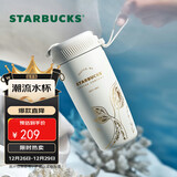 星巴克（Starbucks）保温保冷杯不锈钢夏季水杯子510ml咖啡杯男女士圣诞礼物