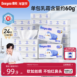 德佑婴儿云柔巾柔纸巾保湿纸巾乳霜纸120抽24包儿童超柔抽纸M码
