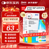 【原研进口】参天爱丽眼药水 丽爱思 地夸磷索钠滴眼液 3%*5ml*3盒