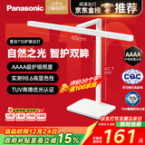 松下（Panasonic）阅读台灯（护眼灯）AAAA级护眼全光谱儿童学习横灯头 爱目T10
