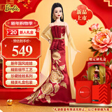 芭比（Barbie）生日礼物新年娃娃收藏-芭比中国新年系列之冰绘岚芳JJX83