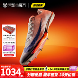 耐克田径精英巴黎新款  Nike Maxfly 2 FP耐克男女碳板气垫短跑钉鞋 FD8396-900/巴黎配色/Maxfly 2代 41