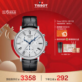 天梭（TISSOT）手表 卡森臻我系列男表 瑞士石英男士皮带腕表商务表新年礼物