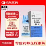 【原研进口】普罗纳克 溴芬酸钠滴眼液 0.1%*5ml/盒