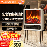 艾美特（AIRMATE）【火焰旗舰款】壁炉暖风机电热取暖器电暖器家用电暖气片烤火炉 大面积加热节能炭火暖风机 