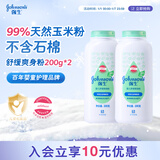 强生婴儿舒缓爽身粉玉米粉200g*2新生儿宝宝儿童红屁屁痱子粉吸汗