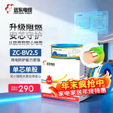远东电缆 ZC-BV2.5平方国标阻燃家装插座铜芯电线单芯硬线 100米/卷 双色