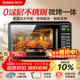 格兰仕微波炉烤箱一体机 平板式不锈钢内胆 家用智能菜单20升小型光波炉G70F20CSL-DG(B0)