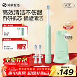 华为智选鸿蒙智选力博得电动牙刷智能声波牙刷优漾2 长续航全自动成人学生情侣款新年礼物 元气绿