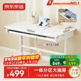 京东京造儿童学习桌 电脑桌 儿童书桌写字桌【进口实木 可升降书桌】1m