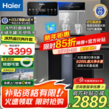 海尔净水器母婴认证家用厨下式RO反渗透纯水机管线机即热式直饮加热一体机餐边柜自来水过滤器套装 冷热两件套 净水器+冷热管线机