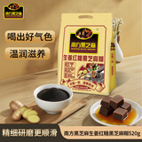 南方黑芝麻生姜红糖黑芝麻糊520g营养早餐代餐食品芝麻糊零食