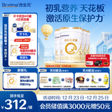 合生元（BIOSTIME）派星 幼儿配方奶粉 3段(12-36个月) 新国标 800克*4罐
