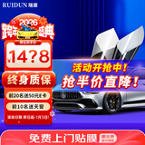 瑞盾汽车贴膜隐私玻璃汽车膜特斯拉蔚来小鹏全车玻璃隔热膜车窗膜陶瓷膜