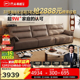 芝华仕（CHEERS）真皮艺沙发客厅2025新小户型直排钢琴键芝华士3095棕大三