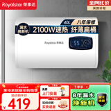 荣事达（Royalstar）40升电热水器扁桶 国家补贴 卫生间家用洗澡省电出租房小型储水式热水器超薄双胆速热RSD-F1-40