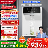 安吉尔管线机家用净水器伴侣G1管线机 3秒速热六档温控定量取水 壁挂式饮水机加热直饮一体机 mini管线机【Y3617BK-G】新品推荐