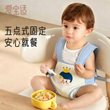 爱宝适餐椅安全带宝宝固定绑带便携式外出儿童座椅固定带皇冠王子S841