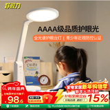好视力AAAA级护眼台灯儿童学生学习阅读卧室书桌近视防控led灯 TG032Pro