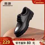 奥康官方男鞋 春秋季时尚商务休闲皮鞋舒适系带简约真皮大头鞋通勤鞋 黑色 1243214141 41 255mm