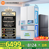 米家小米Pro560L法式多门冰箱微冰鲜自动制冰一级双系统超薄嵌入京东自营BCD-560WFSGPDIN国家补贴