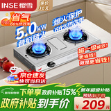 樱雪（INSE）燃气灶具 台式煤气灶双灶 不锈钢5.0KW燃气灶 家用厨房液化气双灶具  煤气炉灶台T2332液化气