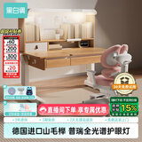 黑白调S2儿童学习桌Pro儿童写字桌全光谱灯桌椅一体进口山毛榉门店同款