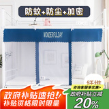 艾薇 学生蚊帐宿舍 方顶蚊帐 单开门 0.9米 条纹【门帘款+防尘顶】