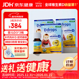 Ddrops滴卓思 新生婴幼儿童营养维生素D3滴剂vd3 初生0-1岁 【3瓶装】