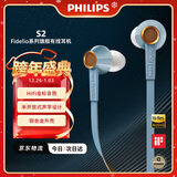 飞利浦（PHILIPS）有线耳机入耳式HiFi音乐耳机Hi-Res高保真音质线控带麦3.5mm音频接口电脑手机圣诞礼物S2蓝